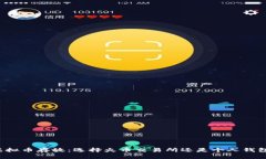 虚拟币存放：选择火币交