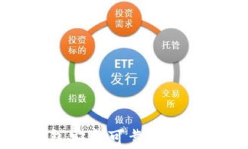 
下载哪种加密钱包安全可靠？2023年最佳选择推荐
