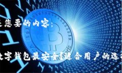 以下是您要的内容：什么