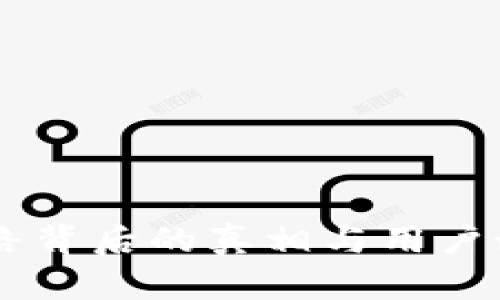 OK交易所跑路背后的真相与用户如何保护资产
