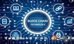 ＂token.im＂ 的英文翻译可