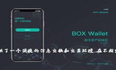 Token.im 的中文名称为“通证网”。这一平台主要