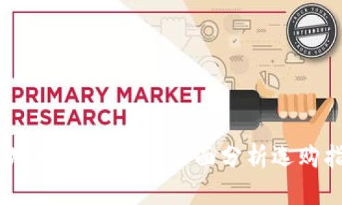 哪款冷钱包好用？全面分析选购指南