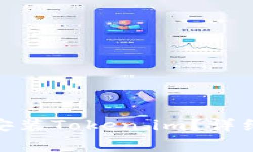 : 如何在苹果手机上安装Token.im？详细步骤与常见问题解答